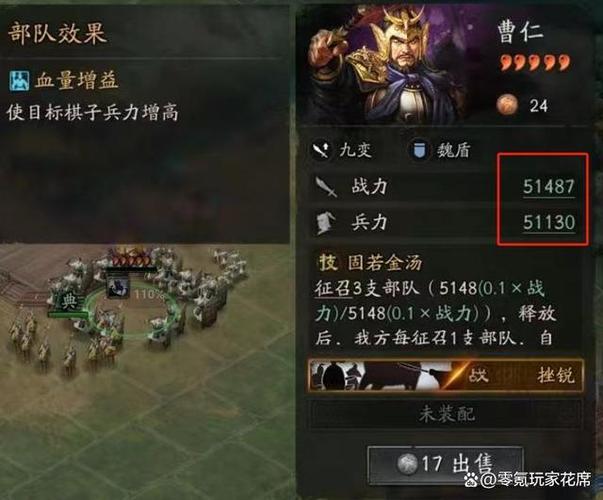 袁术T0十大最强搭配缩略图