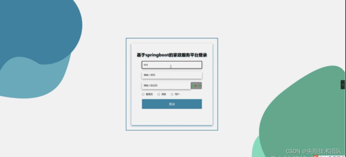 进入平台登录账号123456游戏截图
