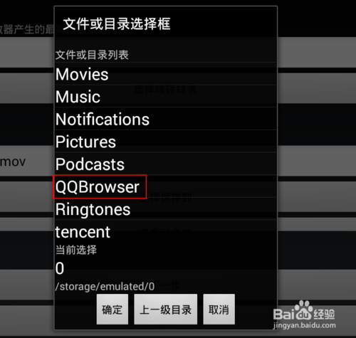 QQ浏览器缓存视频版缩略图