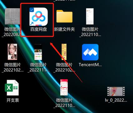 百度网盘彻底删除照片方法游戏截图