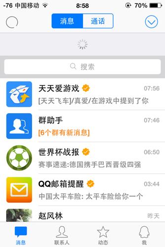 苹果触摸两次home键有什么用缩略图