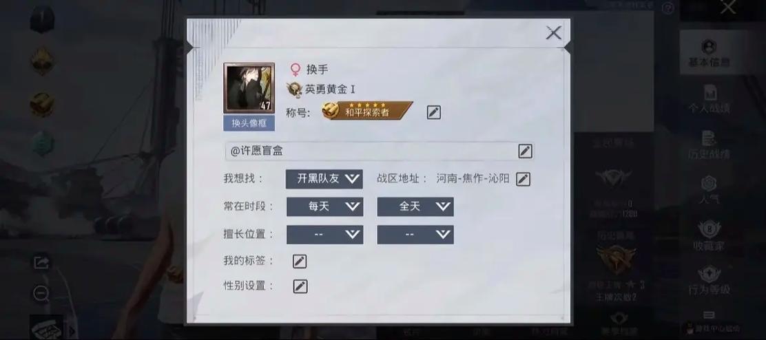 和平精英ID查询器游戏截图
