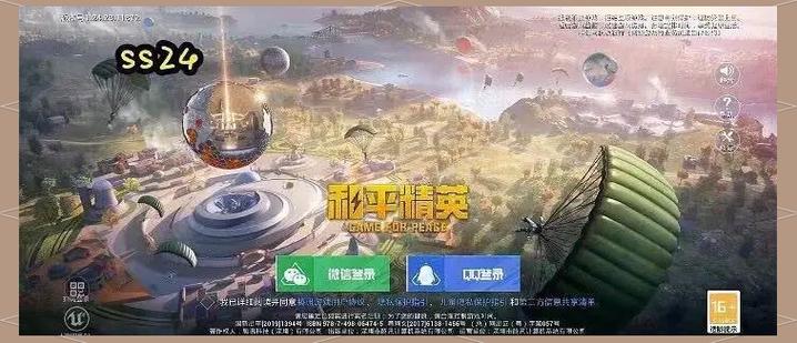 和平精英qq精彩时刻在哪里缩略图