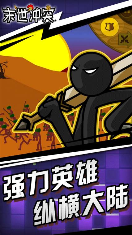 末世冲突0.1折缩略图