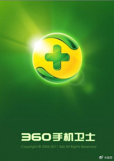 360助手官方版缩略图