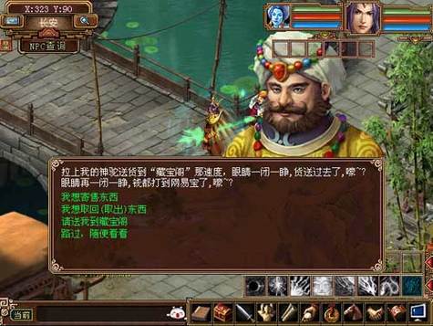 大话西游3官网藏宝阁缩略图