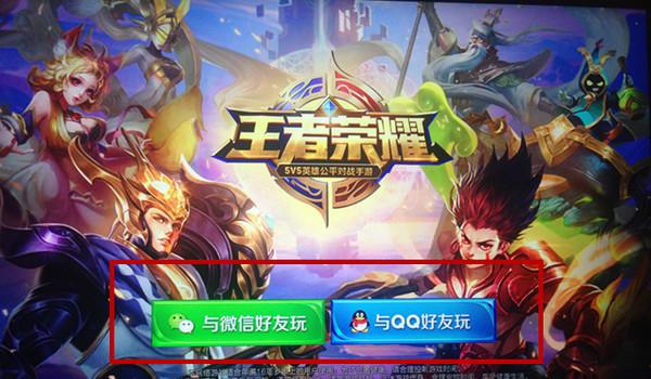 18岁玩王者荣耀能玩几个小时游戏截图