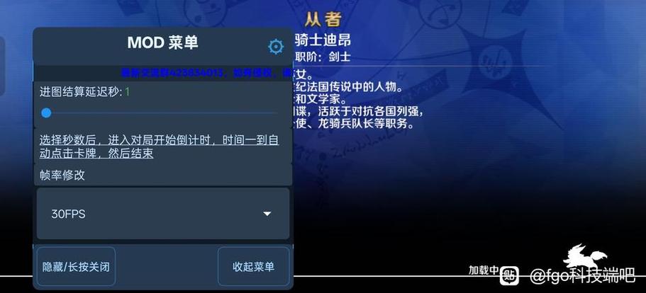 fgo科技端最新版本缩略图