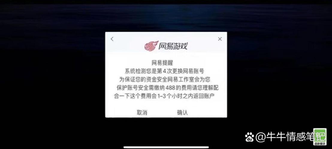 游戏换绑还会被找回吗游戏截图