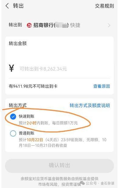 tt提现多久到账缩略图