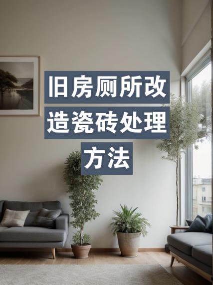 卫生间地砖不砸如何重新铺地砖图标