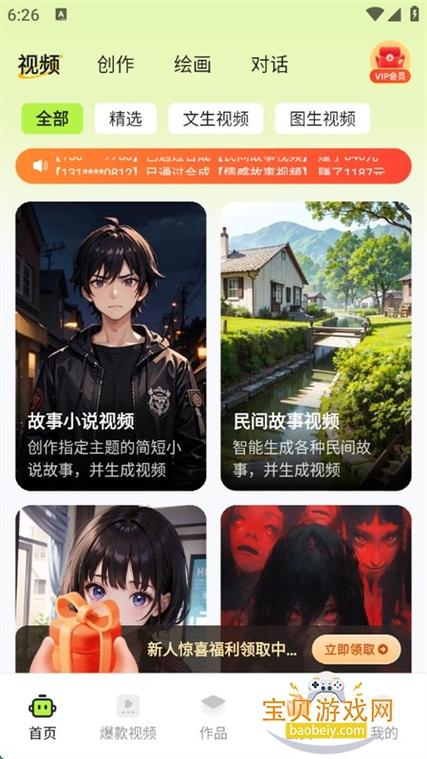 快影2025版本最新版缩略图