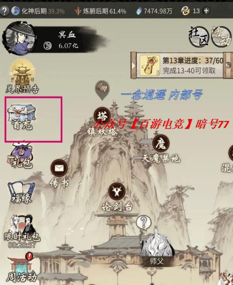 一念逍遥脚本辅助器图标