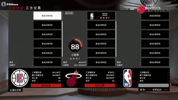 nba2k19王朝模式缩略图