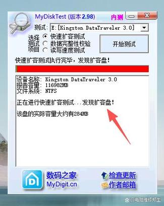 U盘检测工具手机版缩略图