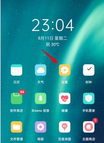 oppo手机桌面布局设置在哪里缩略图