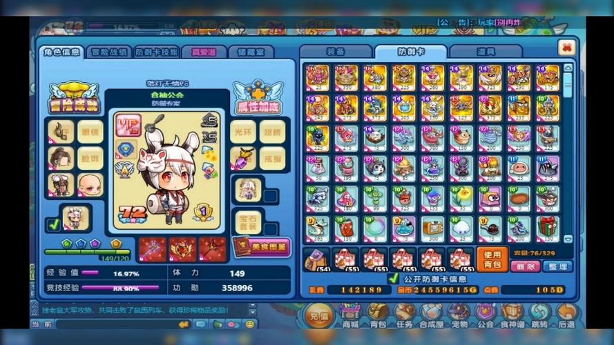 美食大战老鼠破解版无限点券缩略图