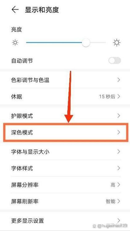 iphone关闭深色模式缩略图