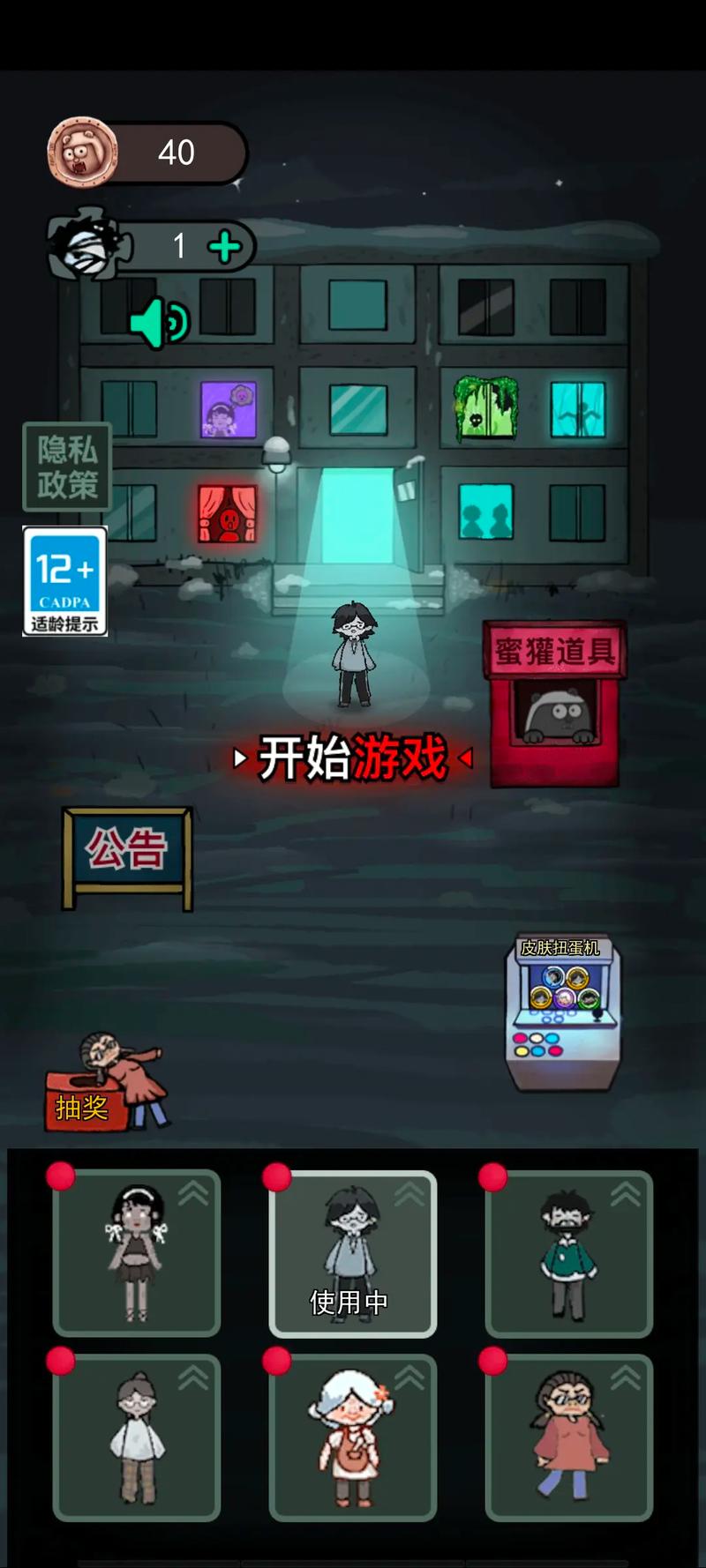 猛鬼宿舍新版破解版免广告缩略图