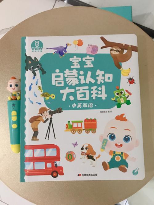宝宝巴士点读包官网缩略图