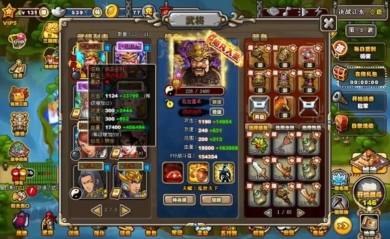塔三之神将觉醒vip3要多少钱缩略图