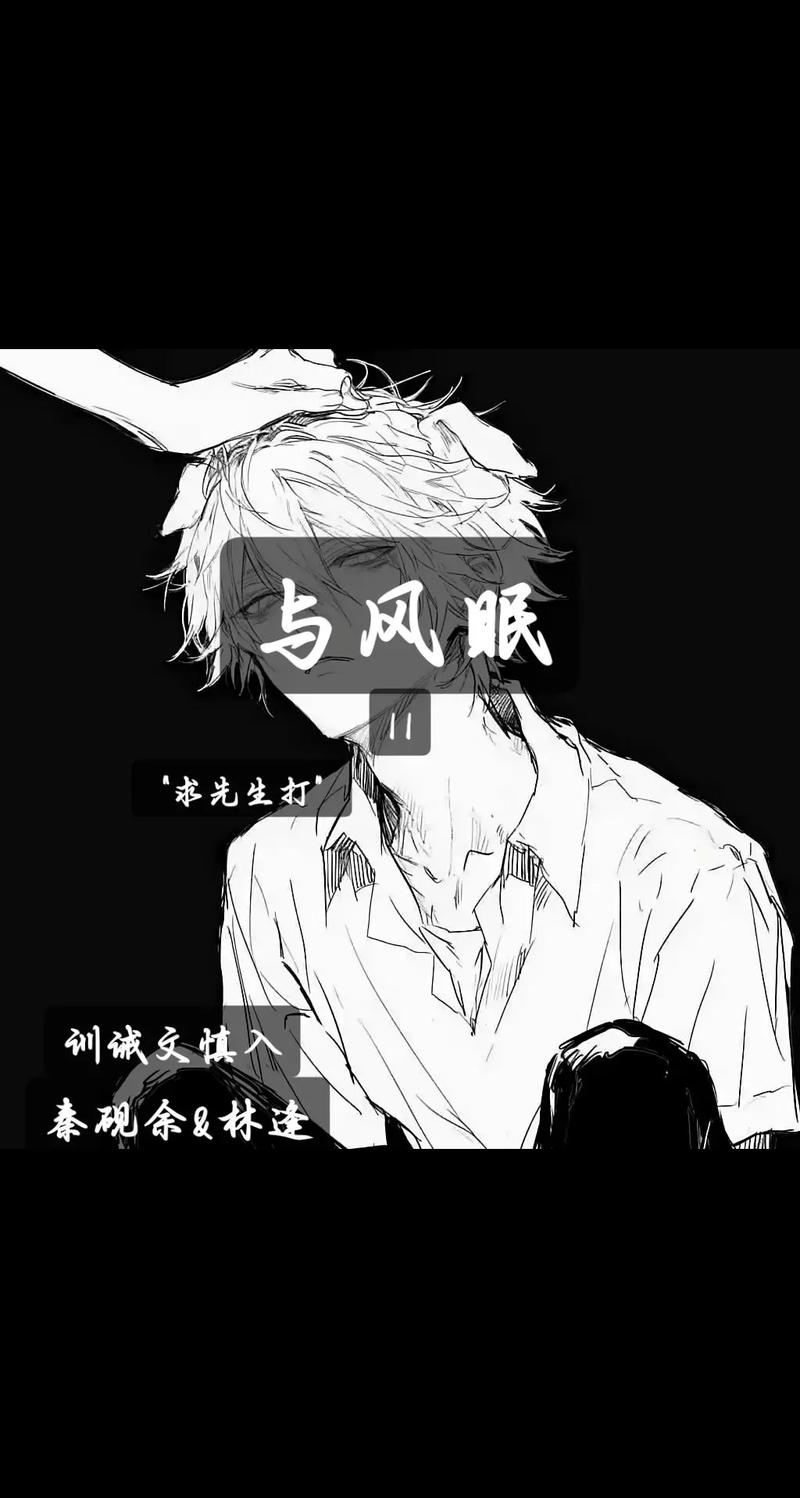 男子训诫学院(完结)小说时缩略图