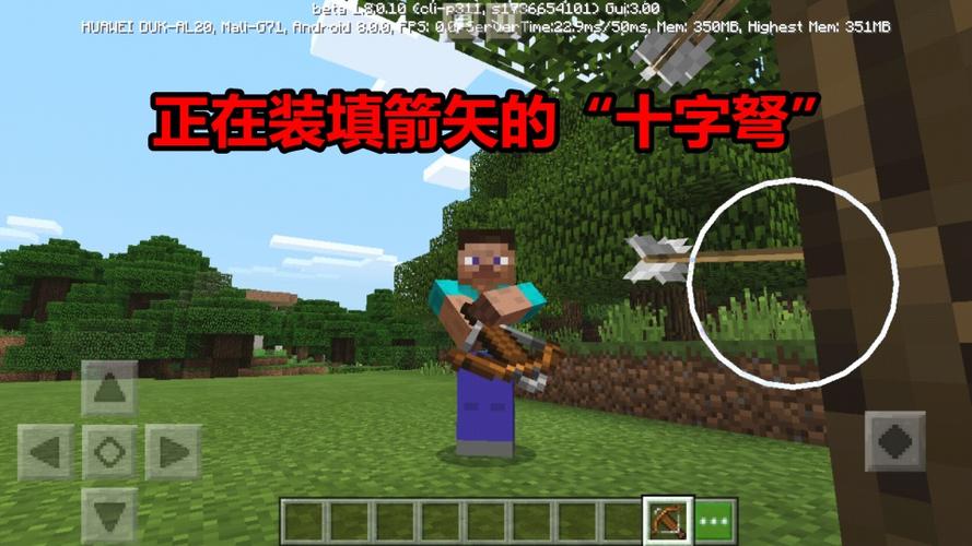 我的世界十字弩附魔指令缩略图