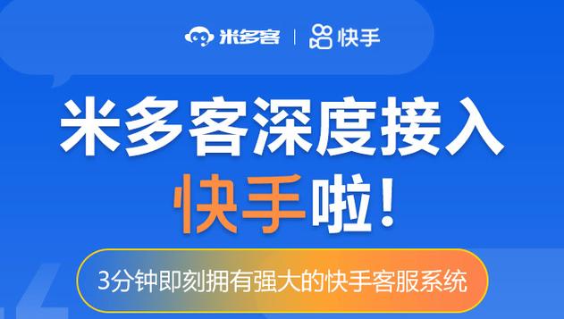 快手卖货客服在哪里缩略图