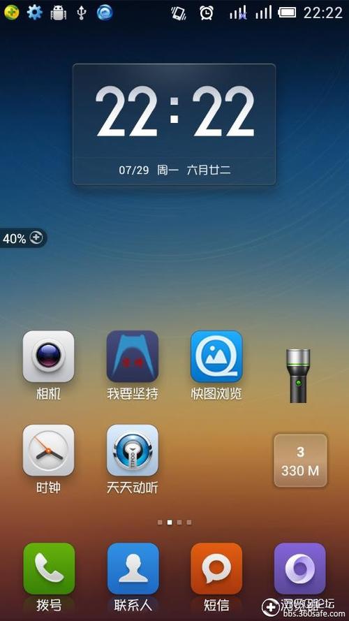 状态栏修改工具缩略图