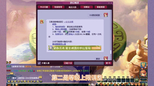 梦幻西游飞升和渡劫有什么区别缩略图