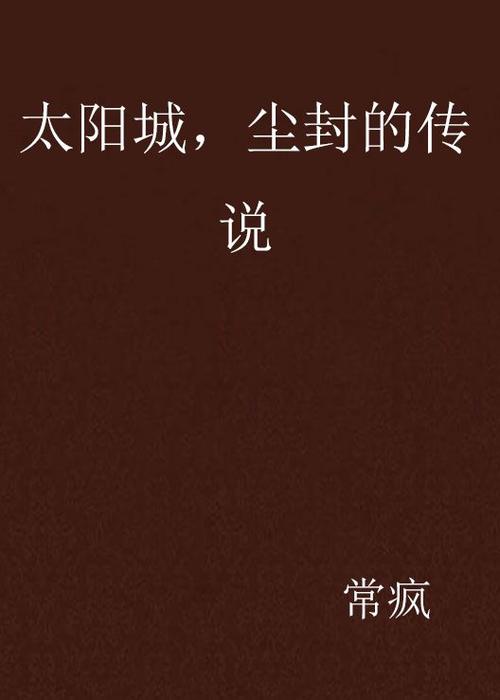 被尘封的故事如何刷物品缩略图