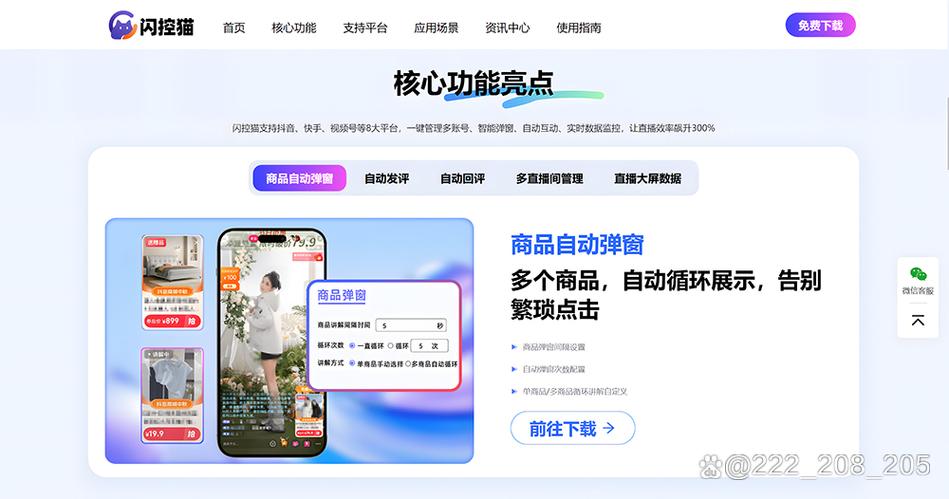 直播间字幕怎么弄出来缩略图