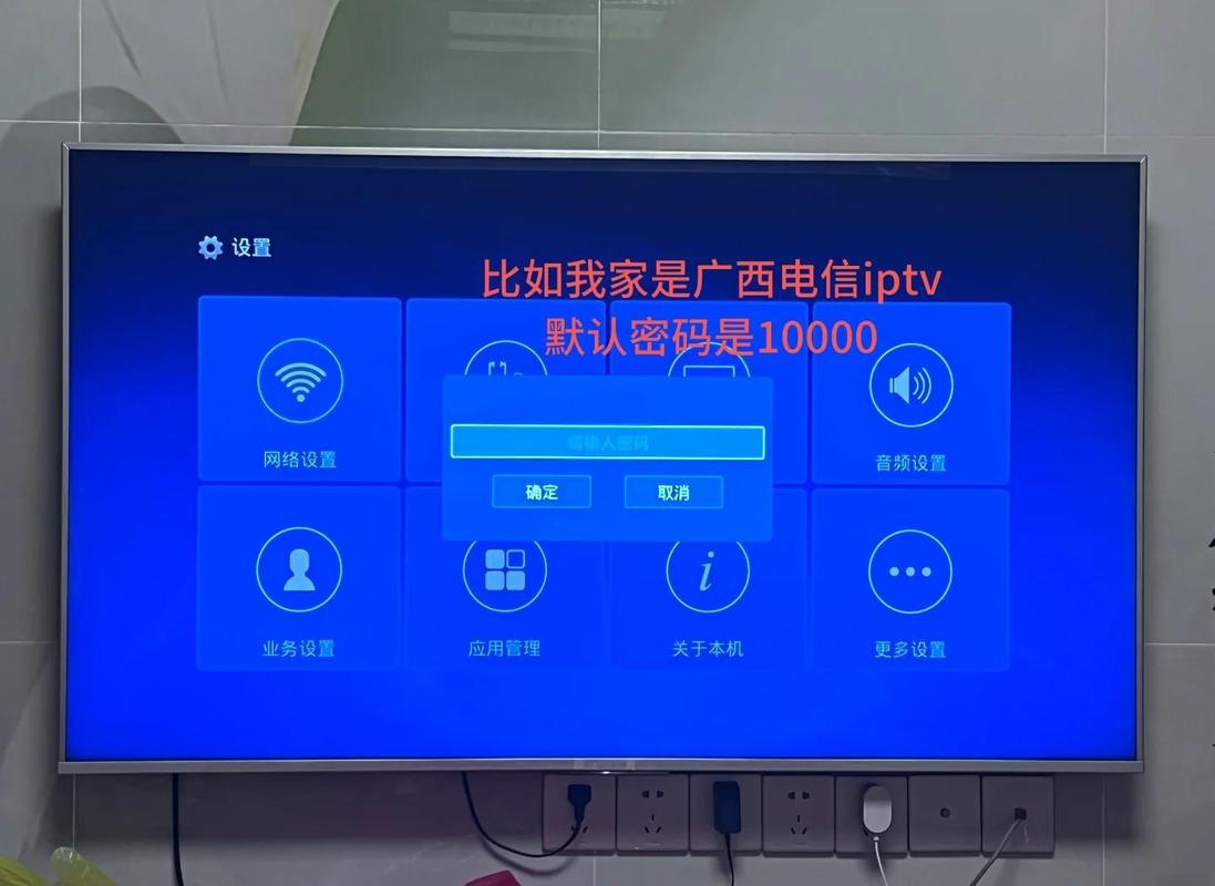 中国电信的电视机顶盒游戏截图