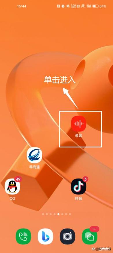 oppo手机自带录音软件在哪缩略图