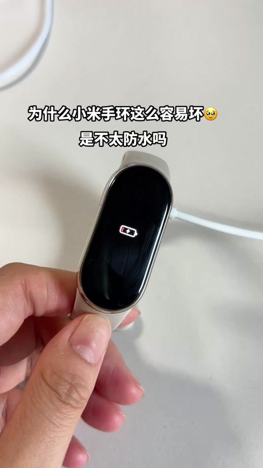 小米手环2没反应了黑屏缩略图