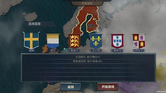 帝国崛起破解版辅助菜单缩略图