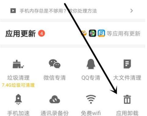 应用宝可以卸载软件吗游戏截图