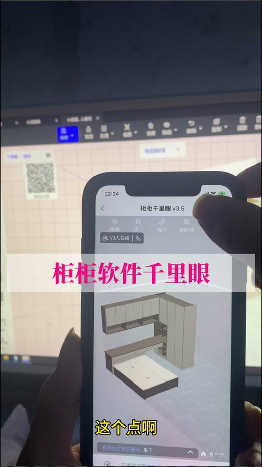 柜柜软件免费版缩略图