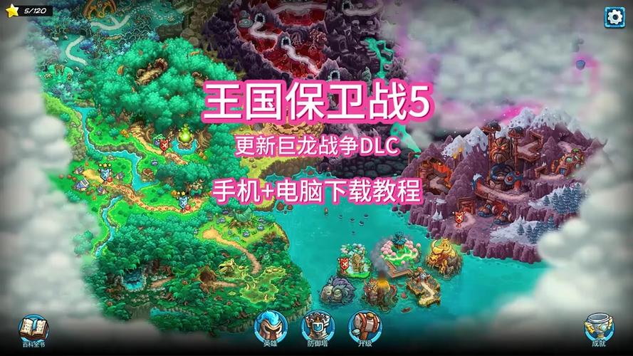 王国保卫战5巨龙7.0最新版本更新内容图标