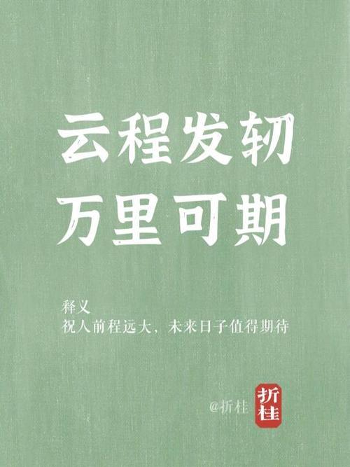 发轫是比喻什么人缩略图