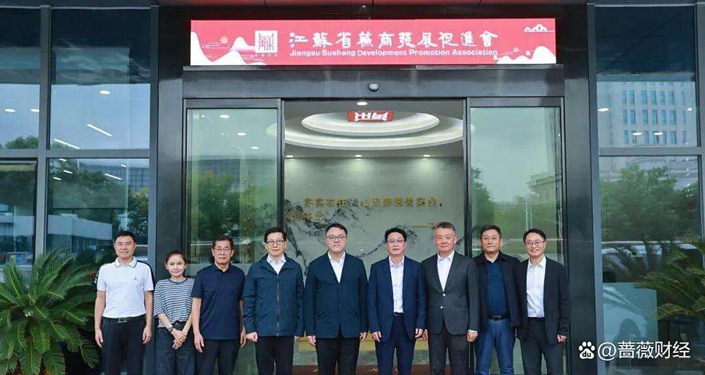 苏商会属于什么档次缩略图