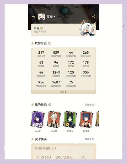 原神新手入门指南图标