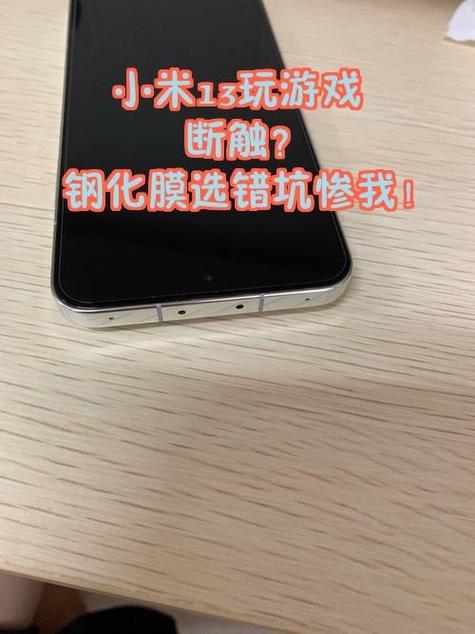苹果手机打游戏断触是什么原因缩略图