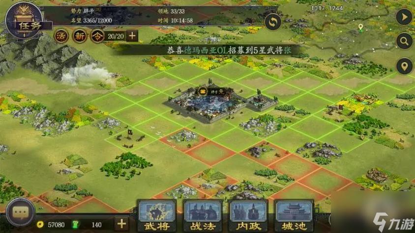 率土之滨攻略缩略图