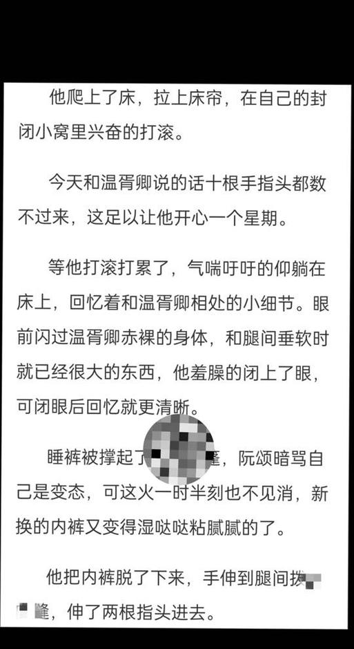 短篇小说十章左右完结的缩略图