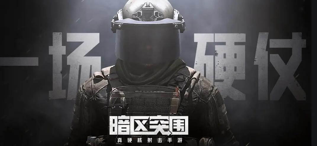 暗区突围科技卡网游戏截图