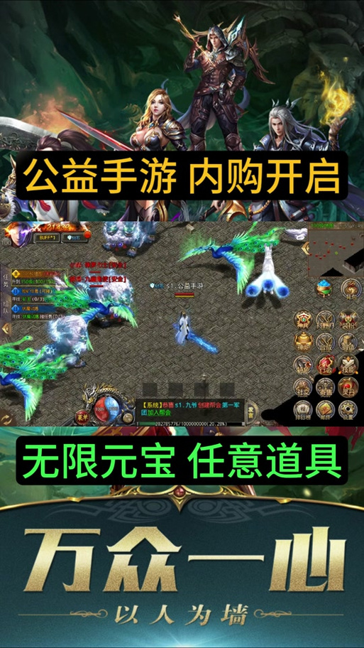热血江湖手游无限元宝公益服缩略图