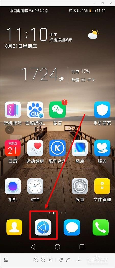 华为自带浏览器缩略图