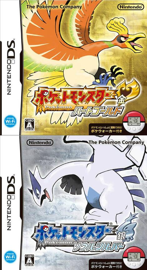 口袋妖怪心金·魂银安卓缩略图