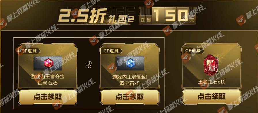cf英雄级通用角色属性变更券缩略图